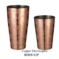 Two Piece Boston Shaker
